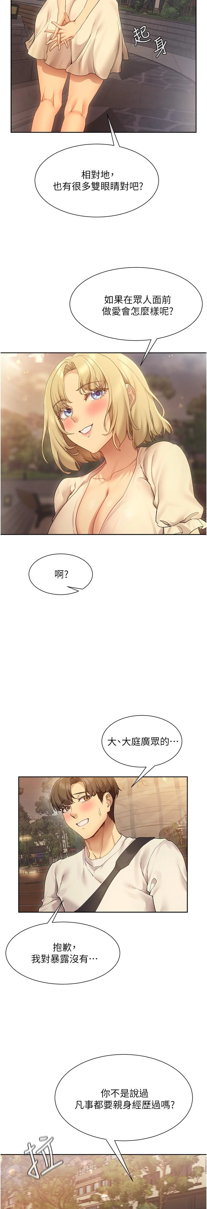 [Manhwa] Now teaching Plot, female student, OL#[34P]-30