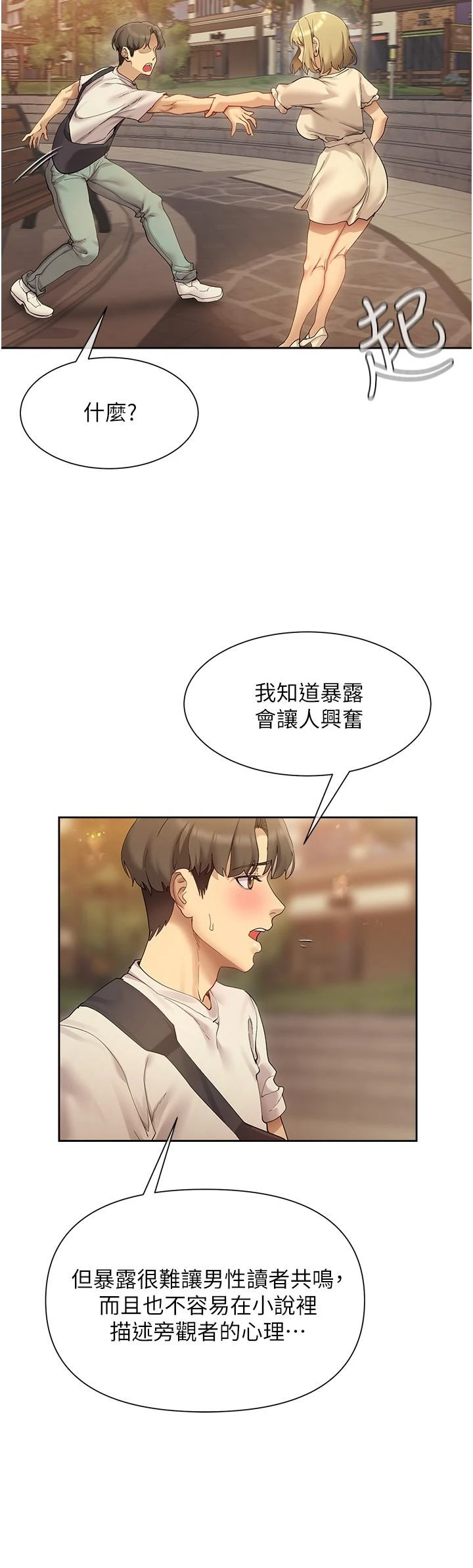 [Manhwa] Now teaching Plot, female student, OL#[34P]-31
