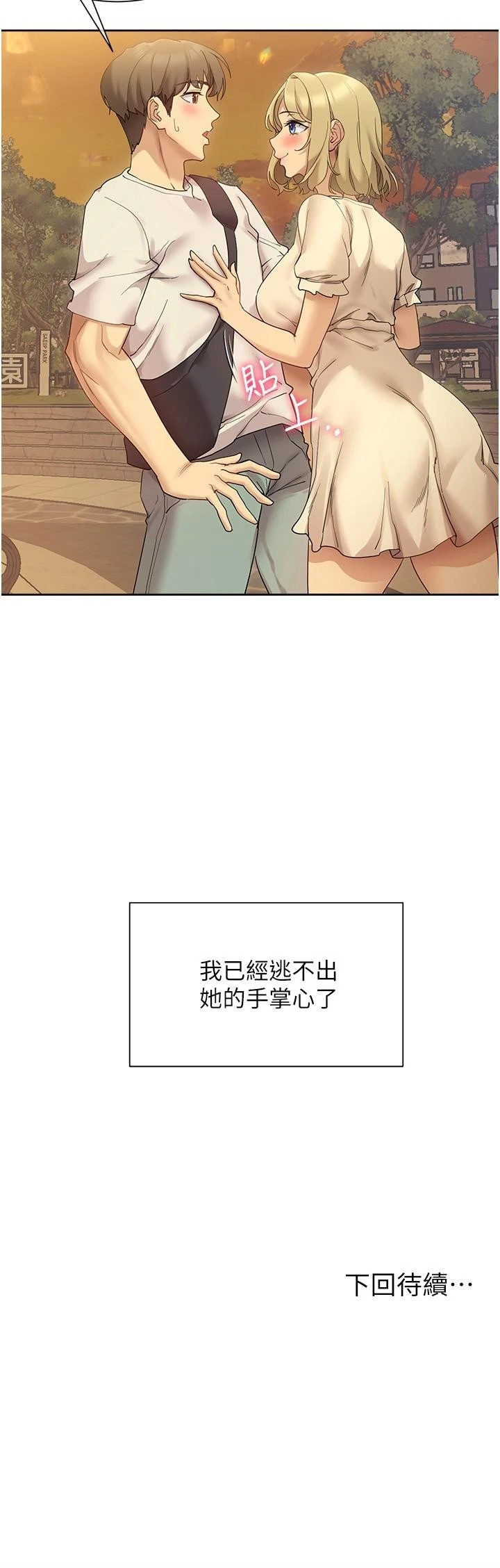 [Manhwa] Now teaching Plot, female student, OL#[34P]-34