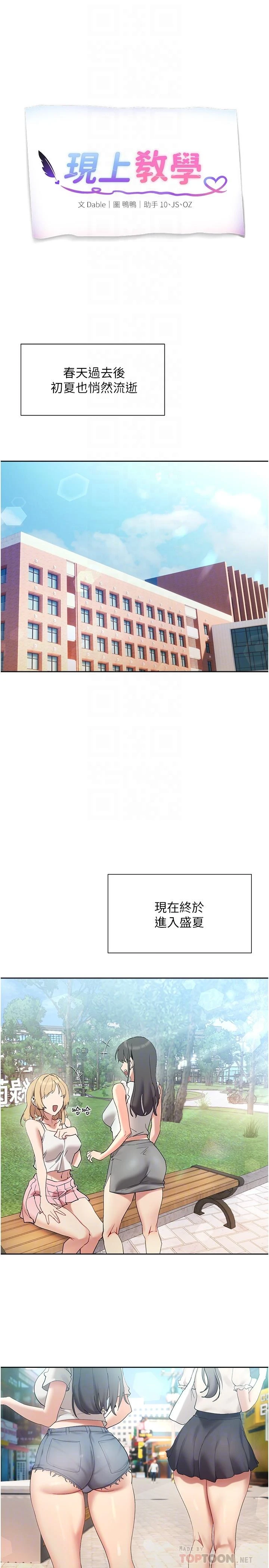 [Manhwa] Now teaching Plot, female student, OL#[34P]-4