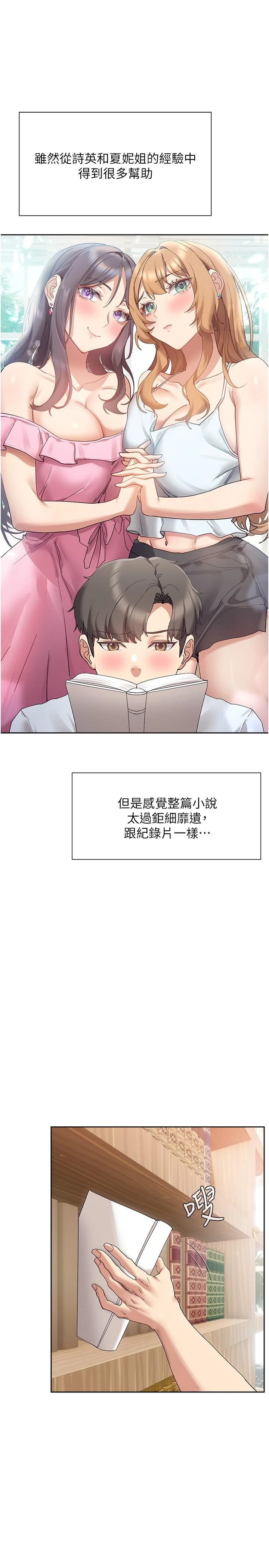 [Manhwa] Now teaching Plot, female student, OL#[34P]-7