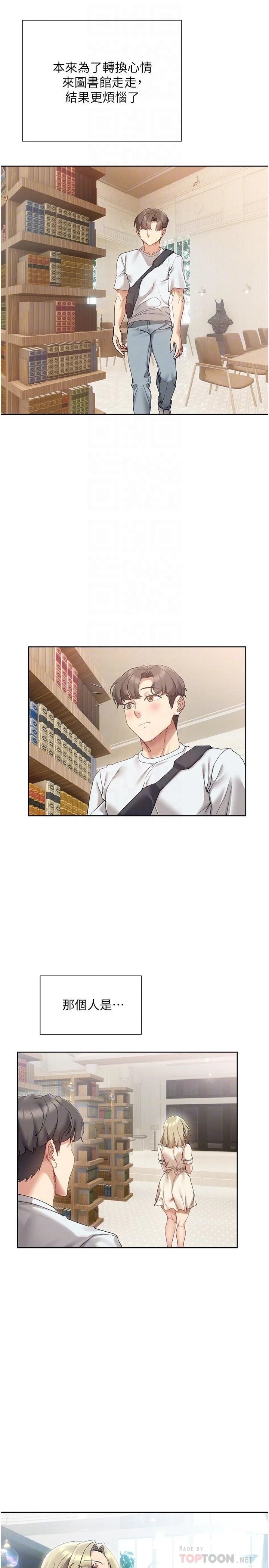 [Manhwa] Now teaching Plot, female student, OL#[34P]-8