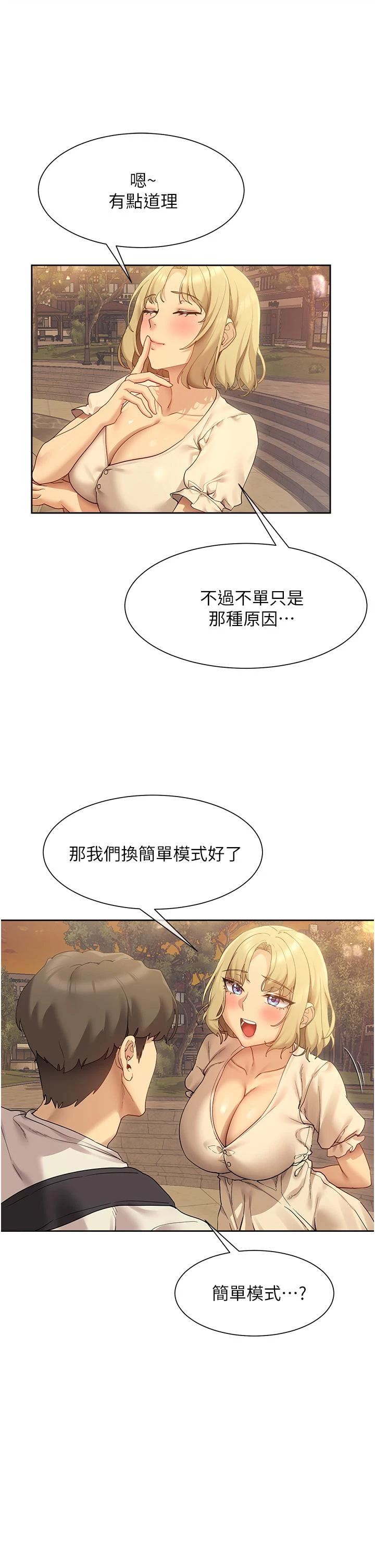[Manhwa] Now teaching Plot, female student, OL#[47P]-1