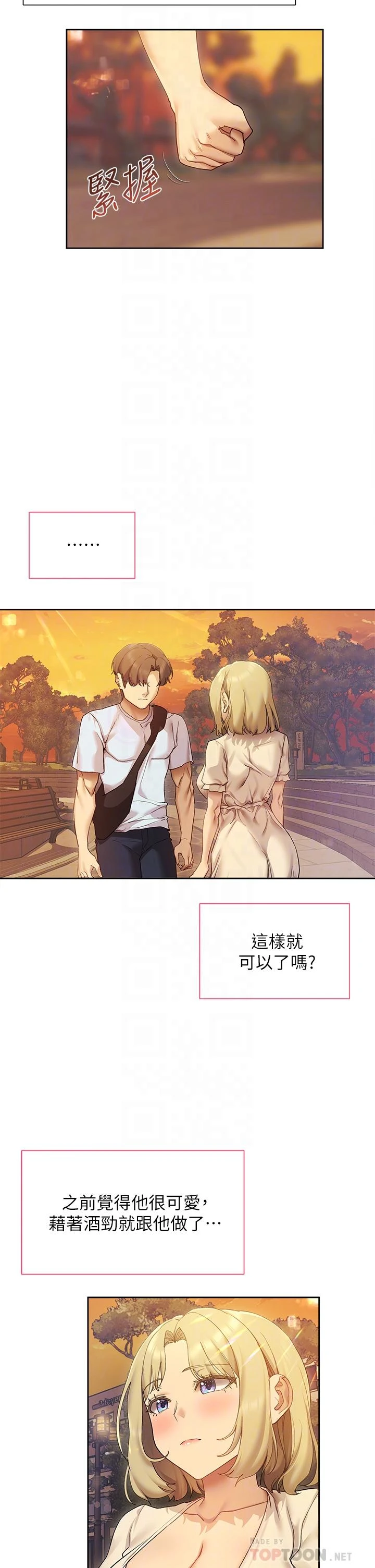 [Manhwa] Now teaching Plot, female student, OL#[47P]-10