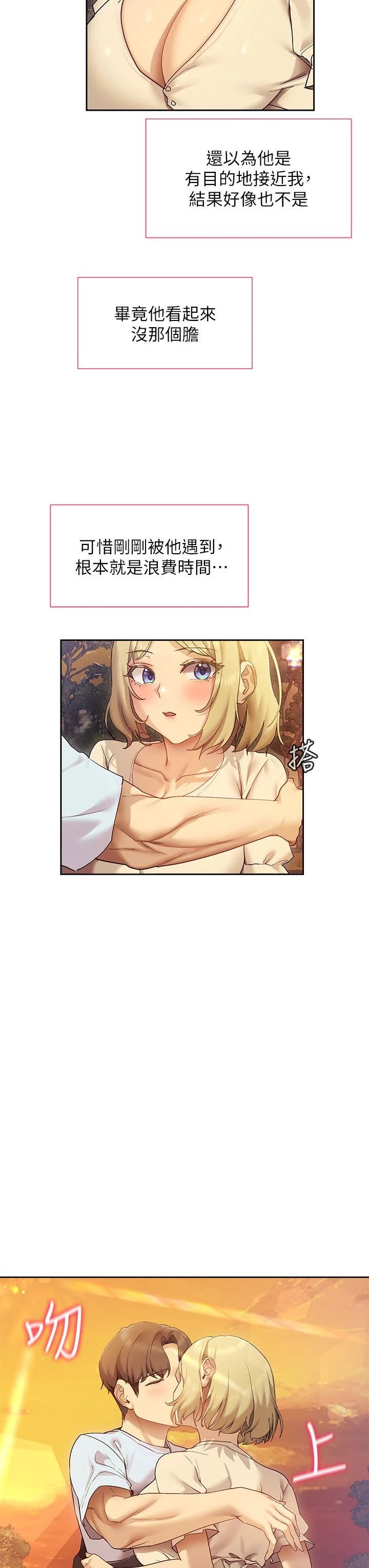 [Manhwa] Now teaching Plot, female student, OL#[47P]-11