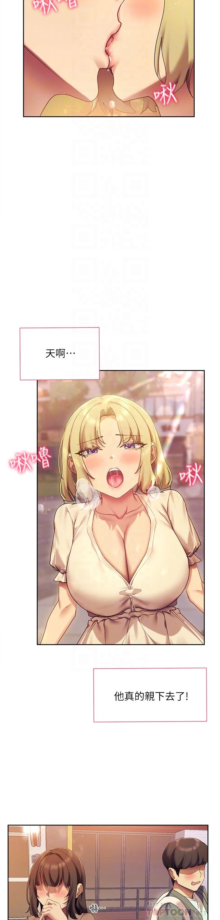 [Manhwa] Now teaching Plot, female student, OL#[47P]-14