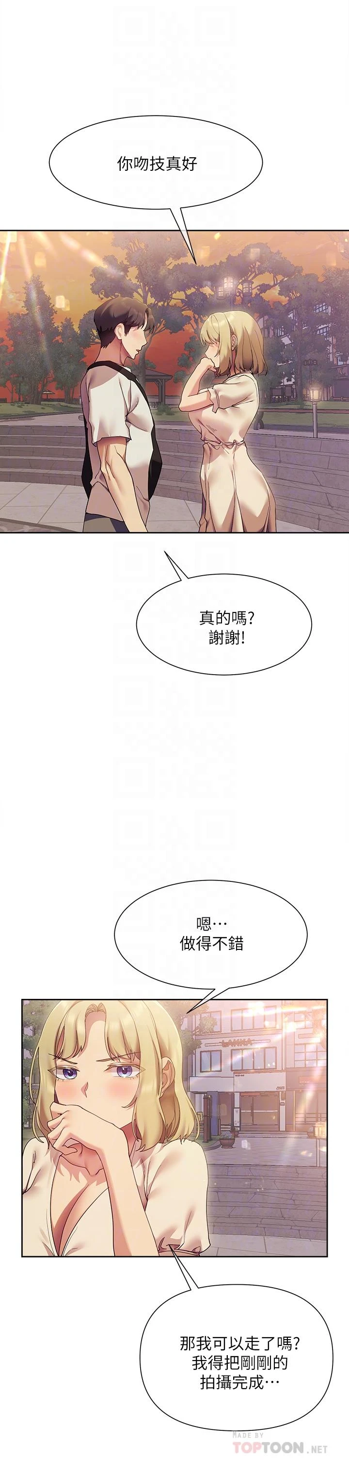 [Manhwa] Now teaching Plot, female student, OL#[47P]-18