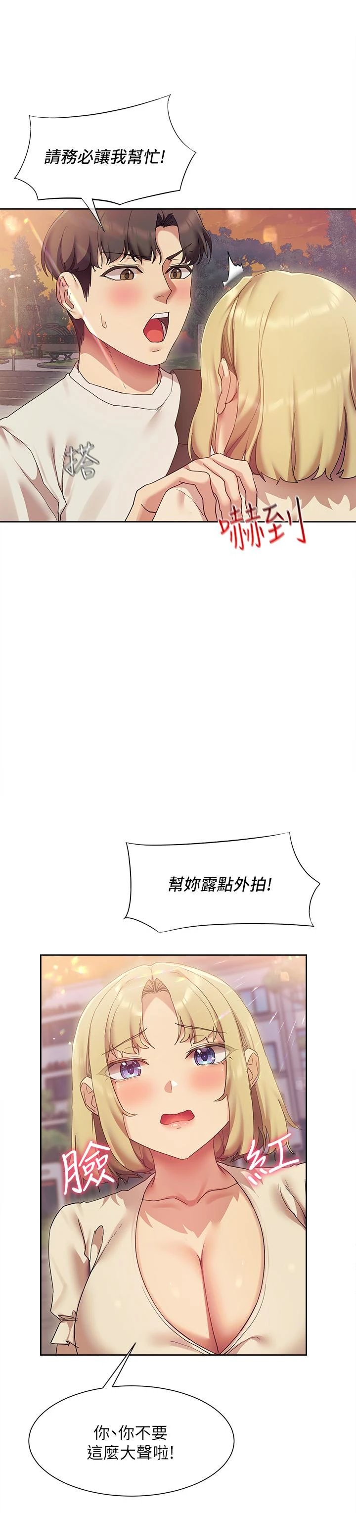 [Manhwa] Now teaching Plot, female student, OL#[47P]-19