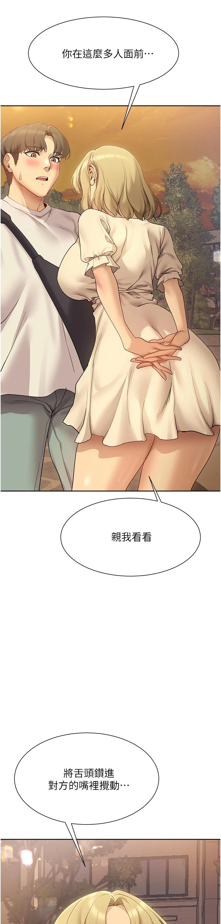 [Manhwa] Now teaching Plot, female student, OL#[47P]-2