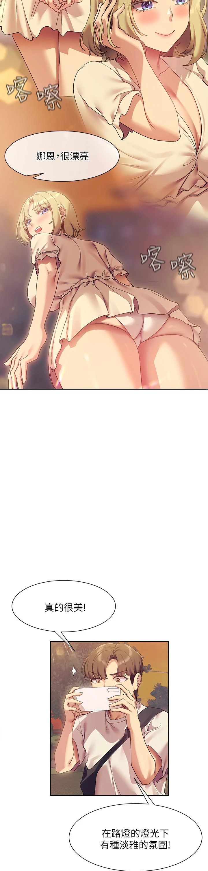[Manhwa] Now teaching Plot, female student, OL#[47P]-22