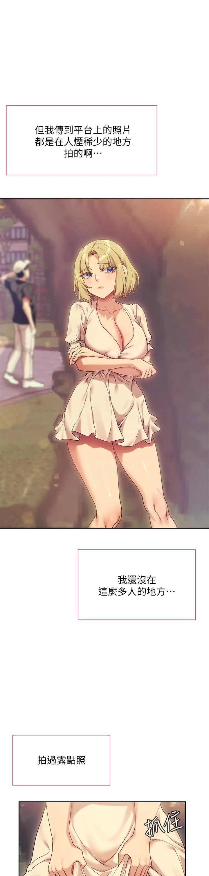 [Manhwa] Now teaching Plot, female student, OL#[47P]-25