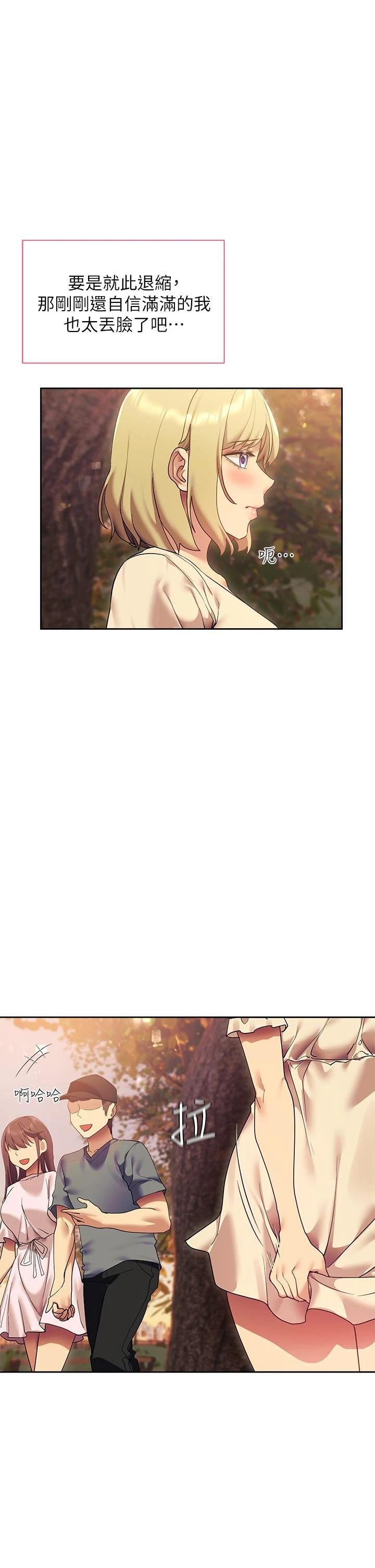 [Manhwa] Now teaching Plot, female student, OL#[47P]-29