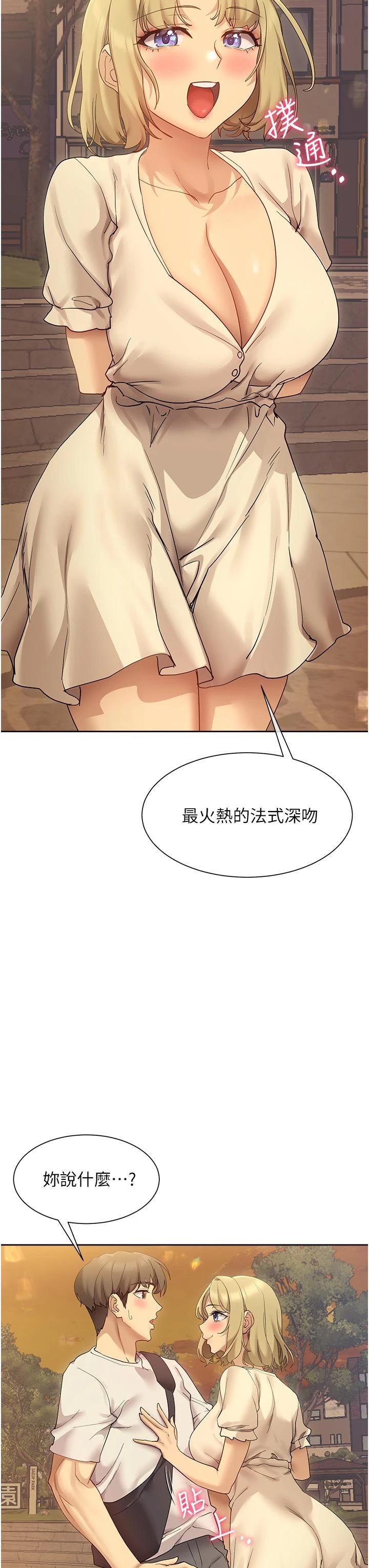 [Manhwa] Now teaching Plot, female student, OL#[47P]-3