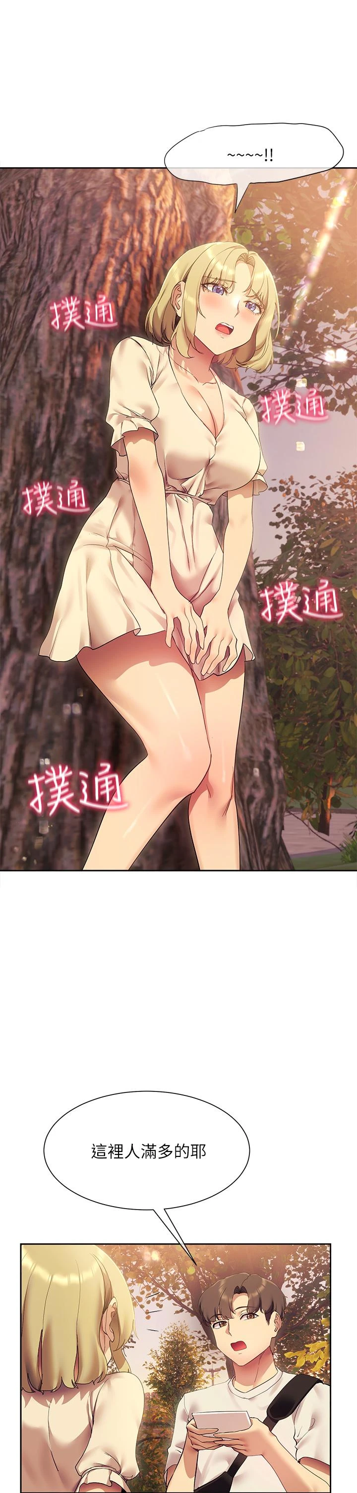[Manhwa] Now teaching Plot, female student, OL#[47P]-30