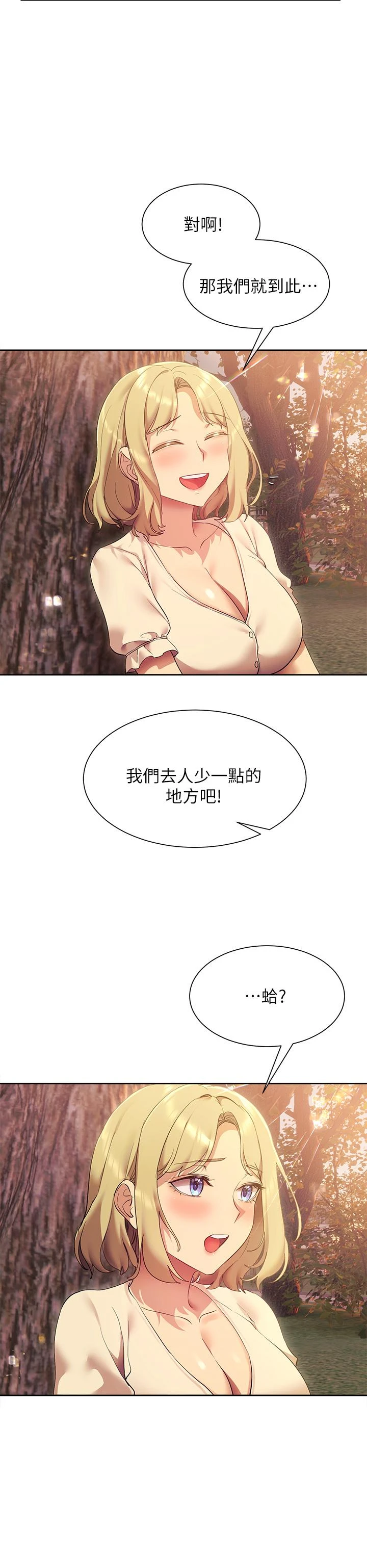 [Manhwa] Now teaching Plot, female student, OL#[47P]-31