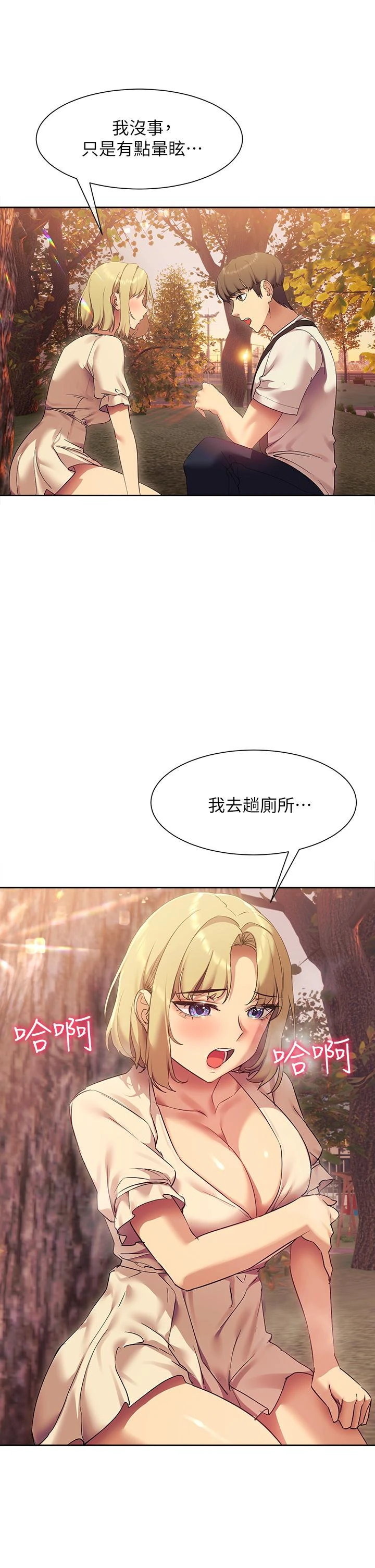 [Manhwa] Now teaching Plot, female student, OL#[47P]-37
