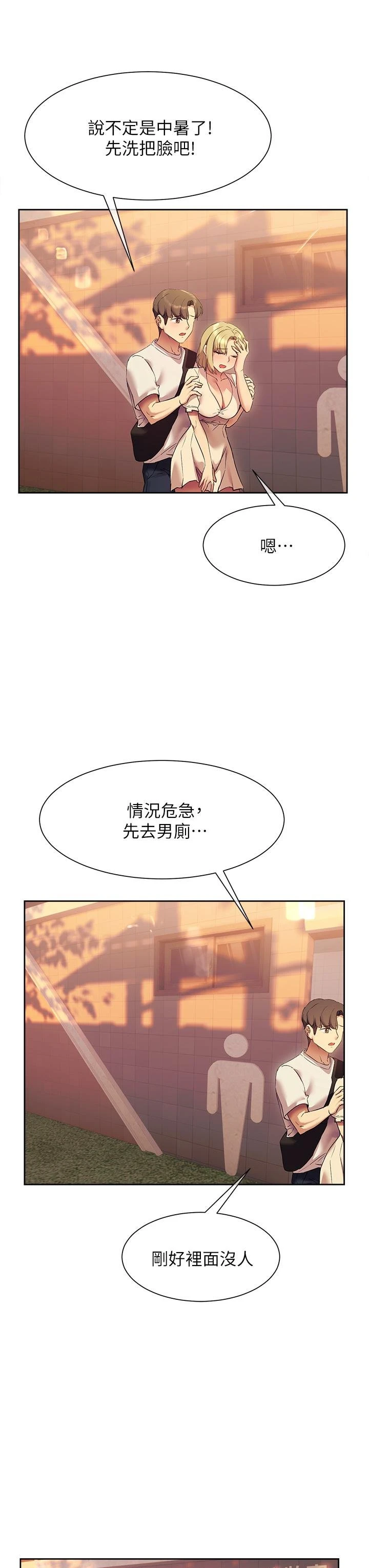 [Manhwa] Now teaching Plot, female student, OL#[47P]-39