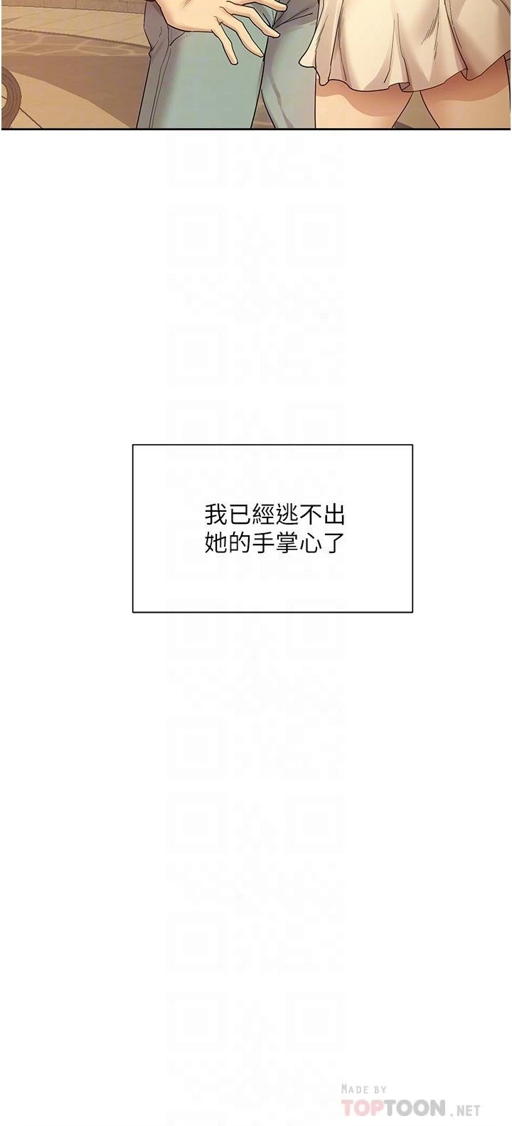 [Manhwa] Now teaching Plot, female student, OL#[47P]-4