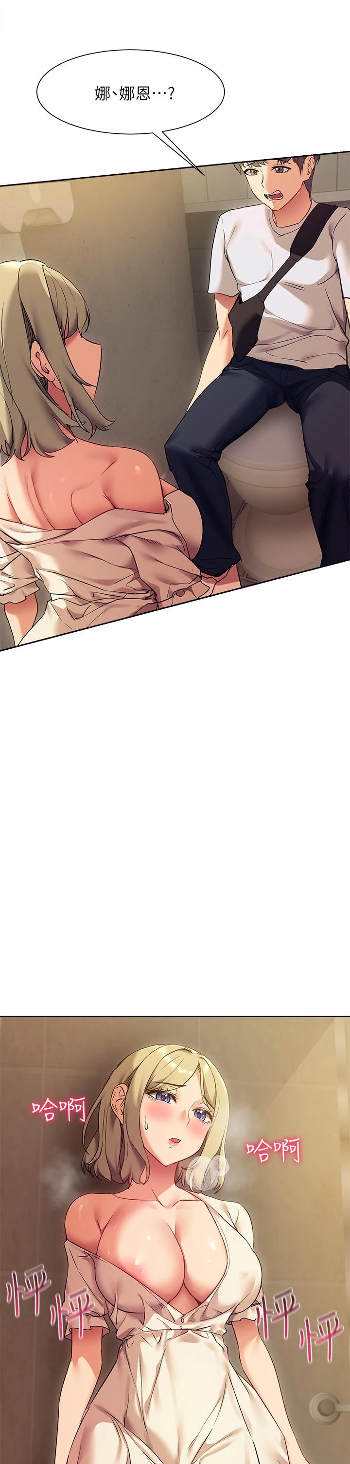 [Manhwa] Now teaching Plot, female student, OL#[47P]-41