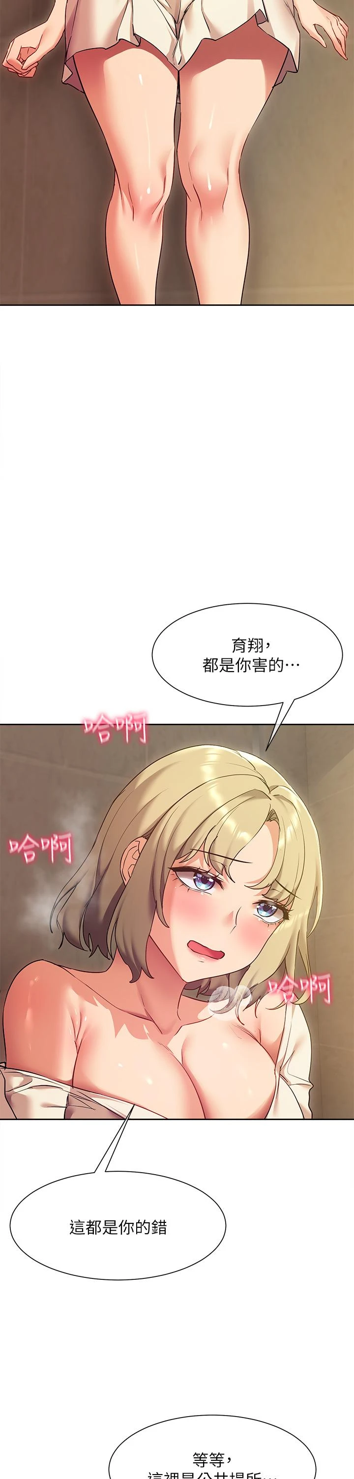 [Manhwa] Now teaching Plot, female student, OL#[47P]-42