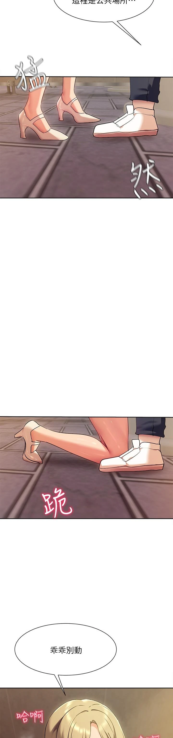 [Manhwa] Now teaching Plot, female student, OL#[47P]-43