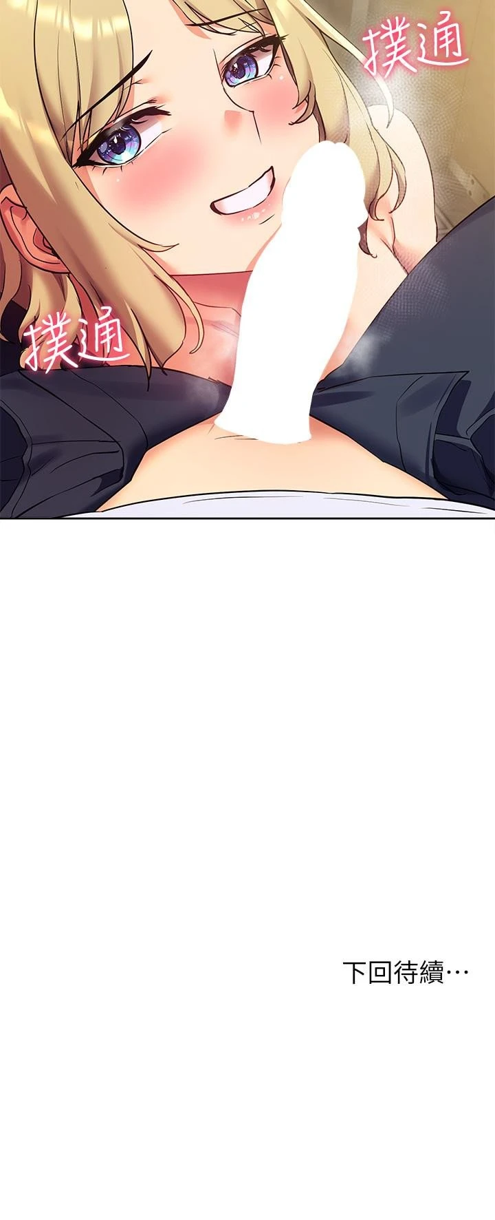 [Manhwa] Now teaching Plot, female student, OL#[47P]-47