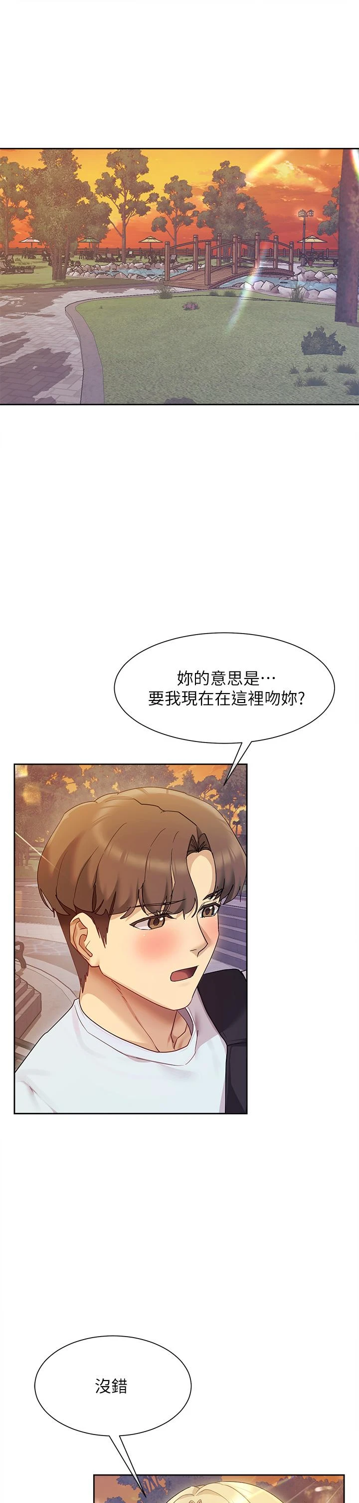 [Manhwa] Now teaching Plot, female student, OL#[47P]-5
