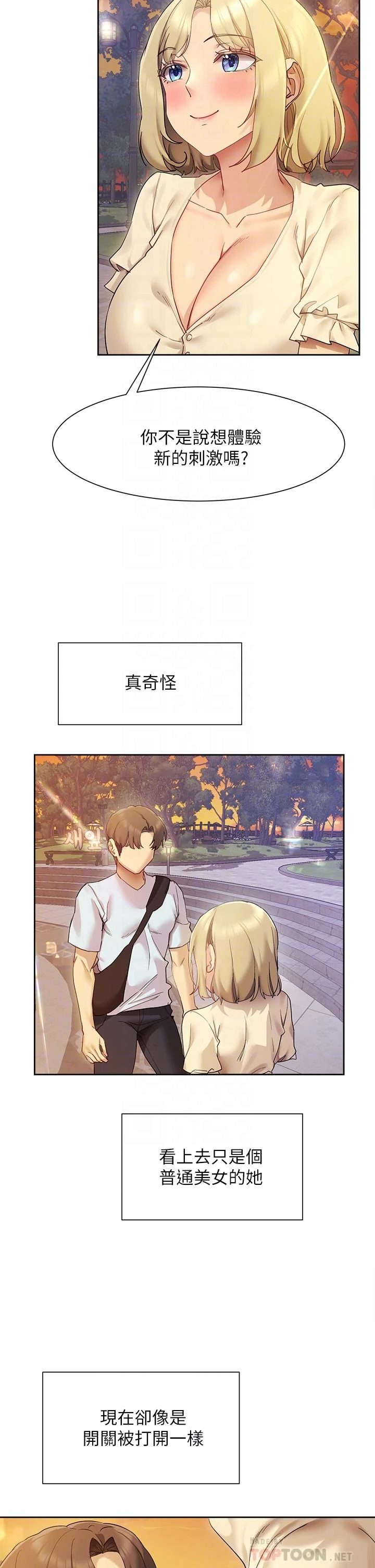 [Manhwa] Now teaching Plot, female student, OL#[47P]-6