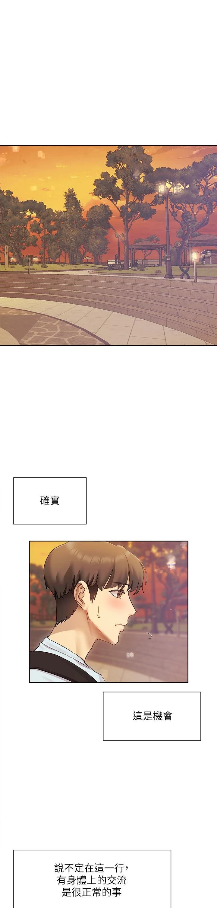 [Manhwa] Now teaching Plot, female student, OL#[47P]-9
