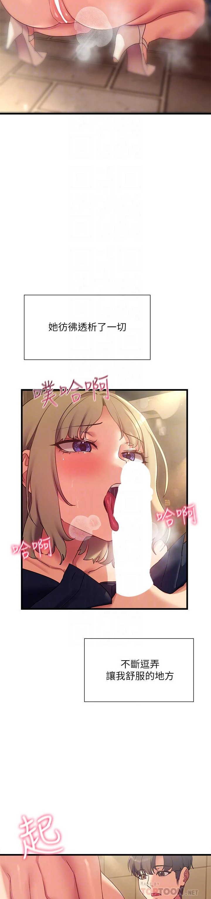 [Manhwa] Now teaching Plot, female student, OL#[49P]-10
