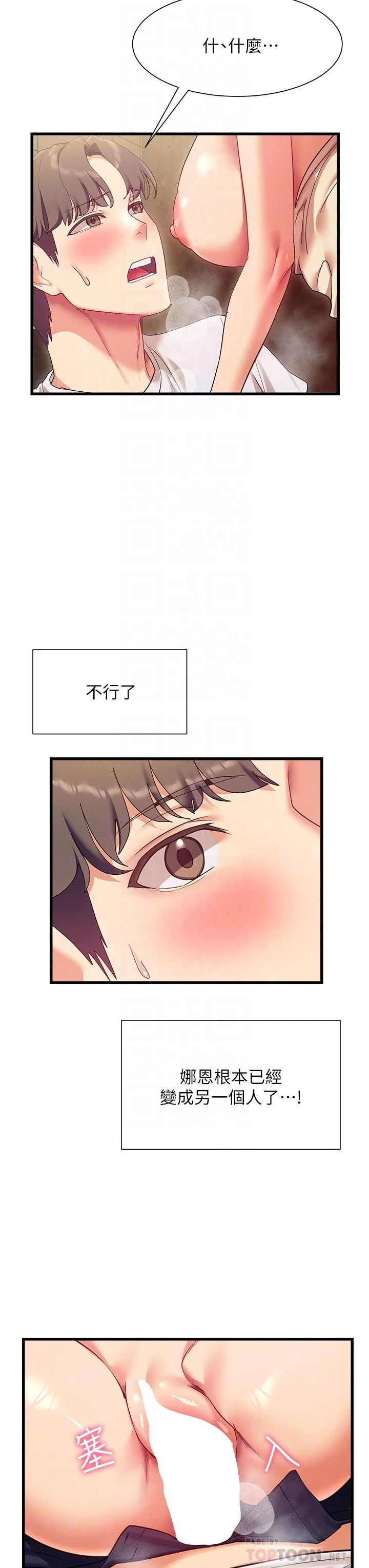 [Manhwa] Now teaching Plot, female student, OL#[49P]-14