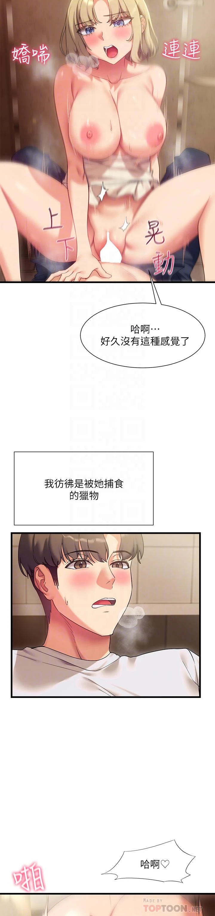 [Manhwa] Now teaching Plot, female student, OL#[49P]-18