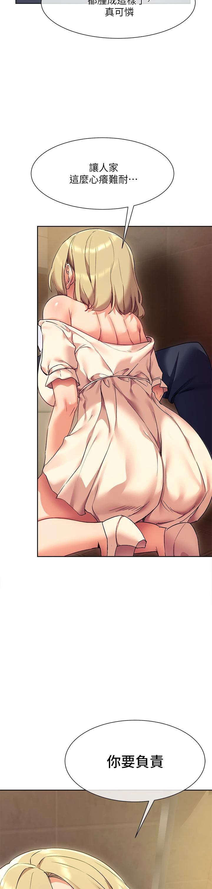 [Manhwa] Now teaching Plot, female student, OL#[49P]-2