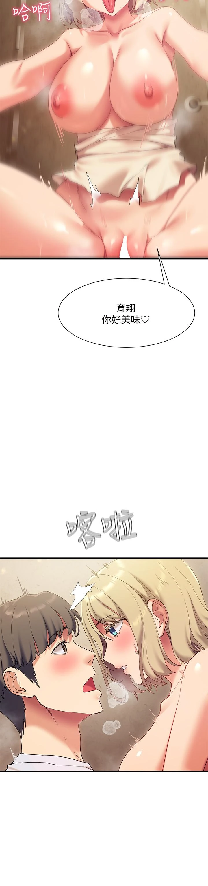 [Manhwa] Now teaching Plot, female student, OL#[49P]-22