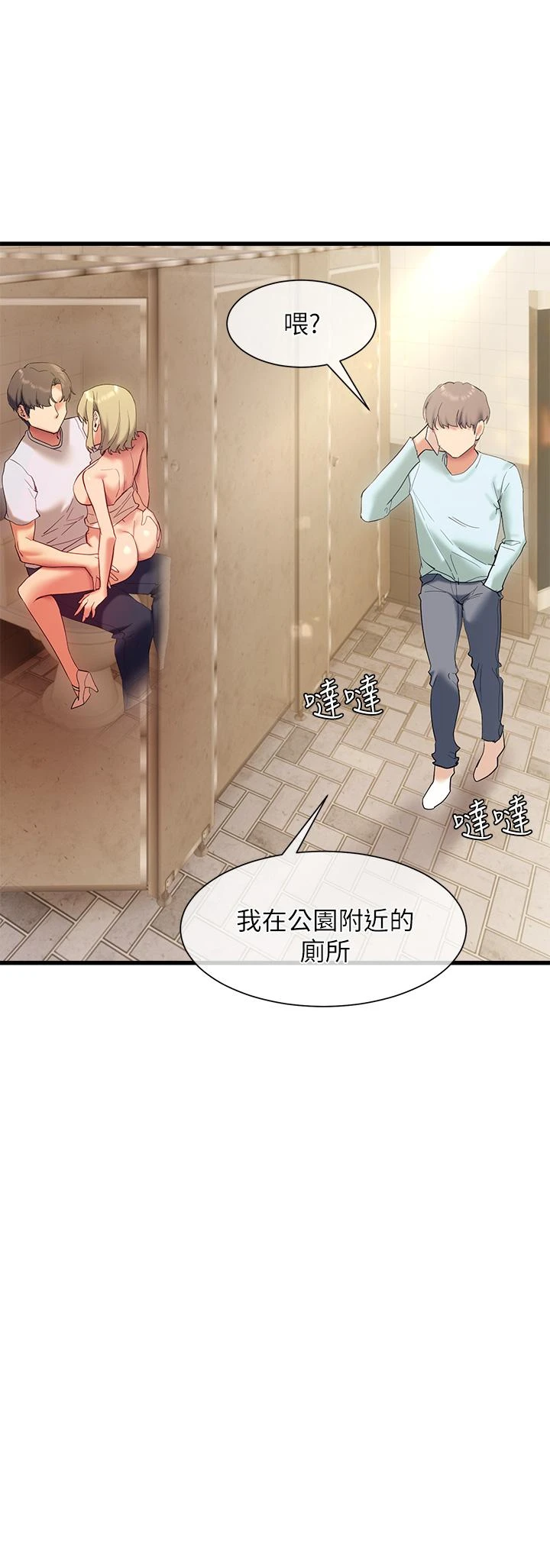 [Manhwa] Now teaching Plot, female student, OL#[49P]-23