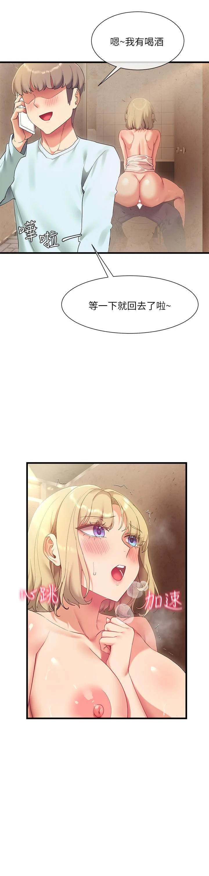 [Manhwa] Now teaching Plot, female student, OL#[49P]-24