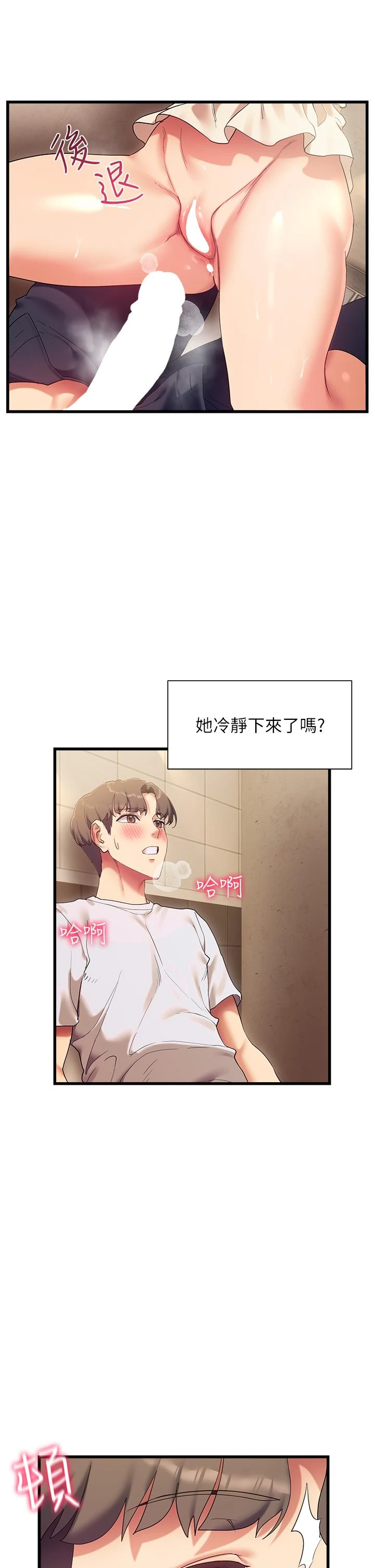 [Manhwa] Now teaching Plot, female student, OL#[49P]-25