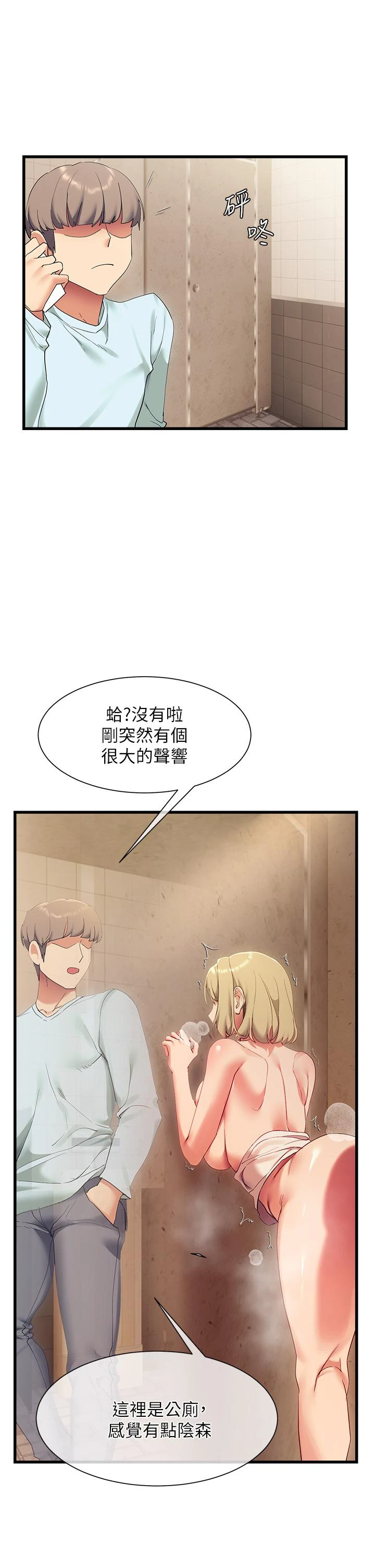 [Manhwa] Now teaching Plot, female student, OL#[49P]-28
