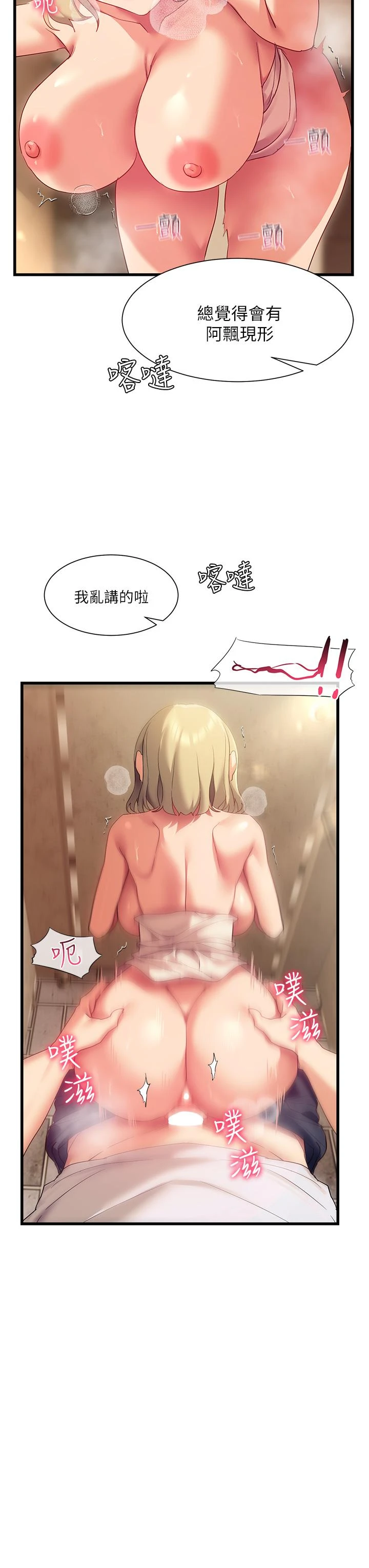 [Manhwa] Now teaching Plot, female student, OL#[49P]-30
