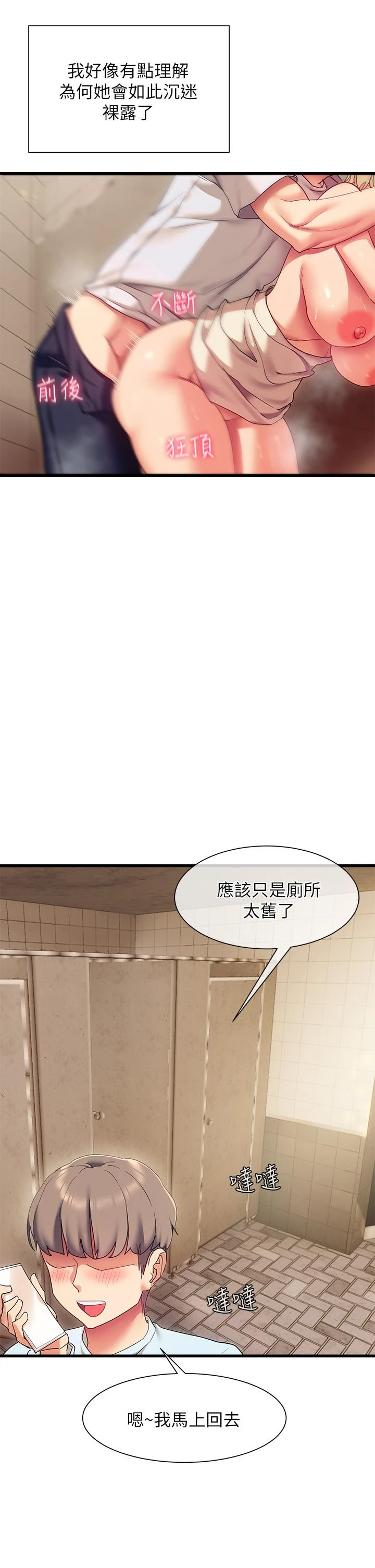 [Manhwa] Now teaching Plot, female student, OL#[49P]-32