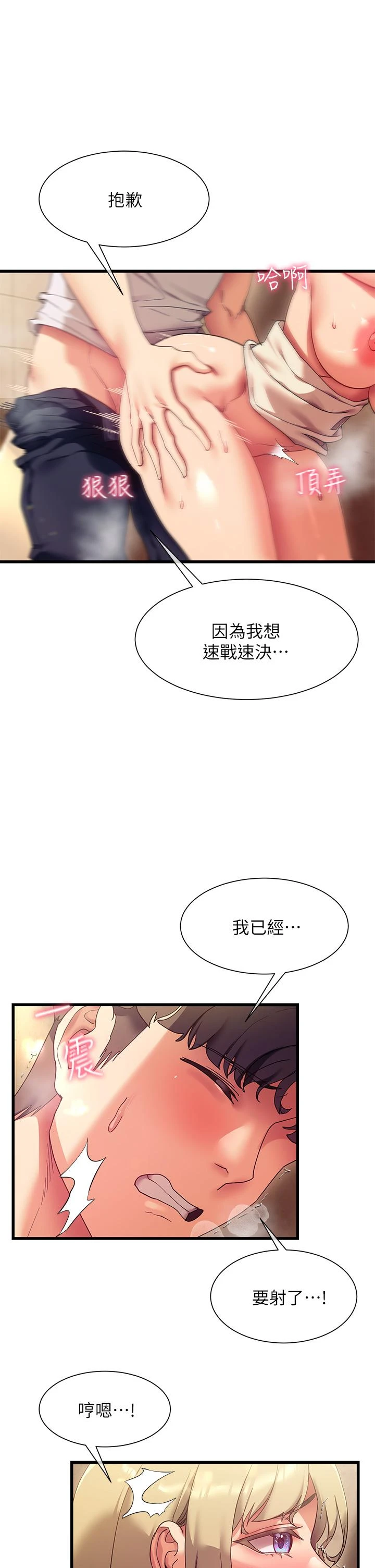 [Manhwa] Now teaching Plot, female student, OL#[49P]-36