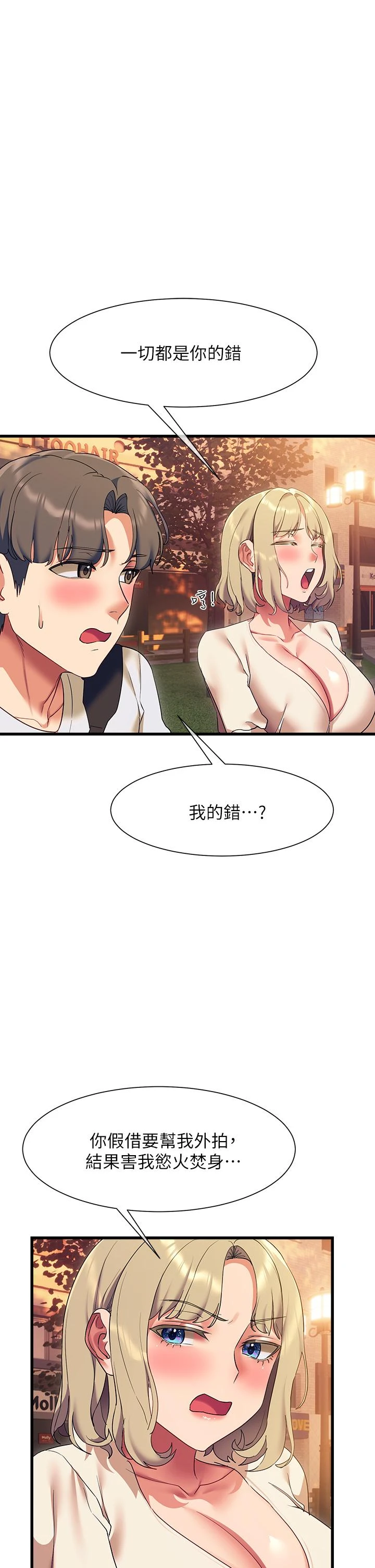 [Manhwa] Now teaching Plot, female student, OL#[49P]-42
