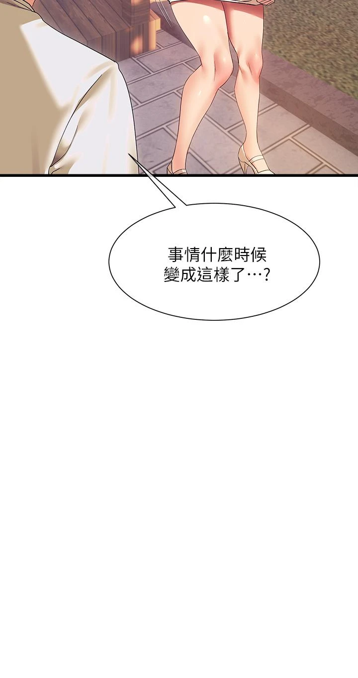 [Manhwa] Now teaching Plot, female student, OL#[49P]-44