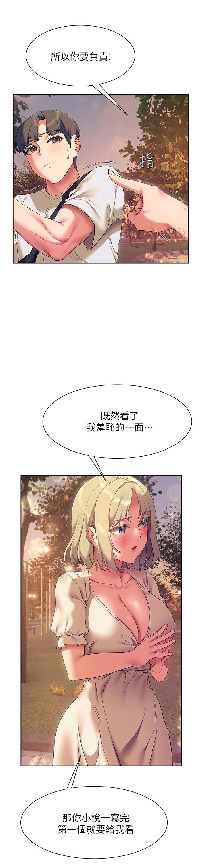 [Manhwa] Now teaching Plot, female student, OL#[49P]-45