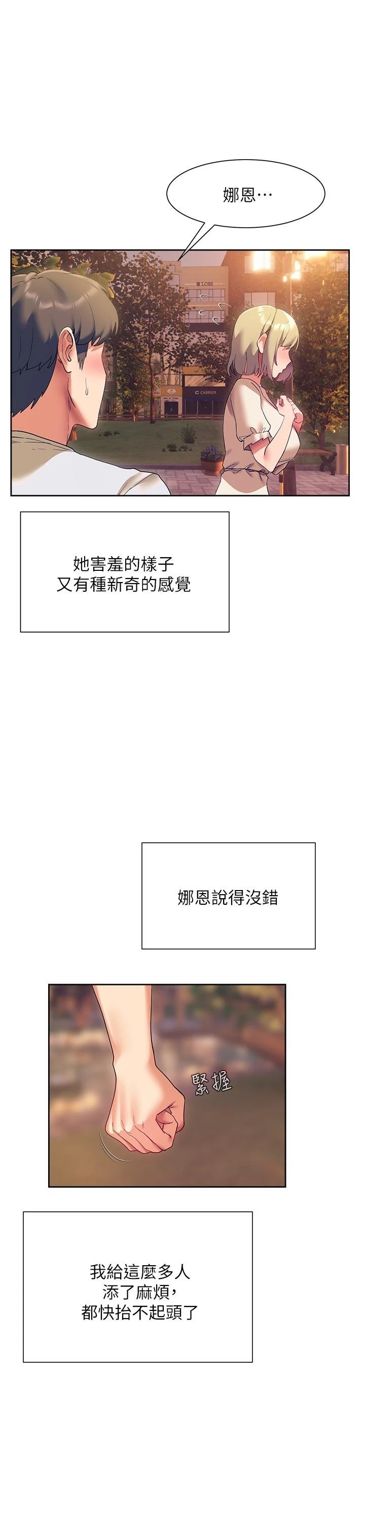 [Manhwa] Now teaching Plot, female student, OL#[49P]-46