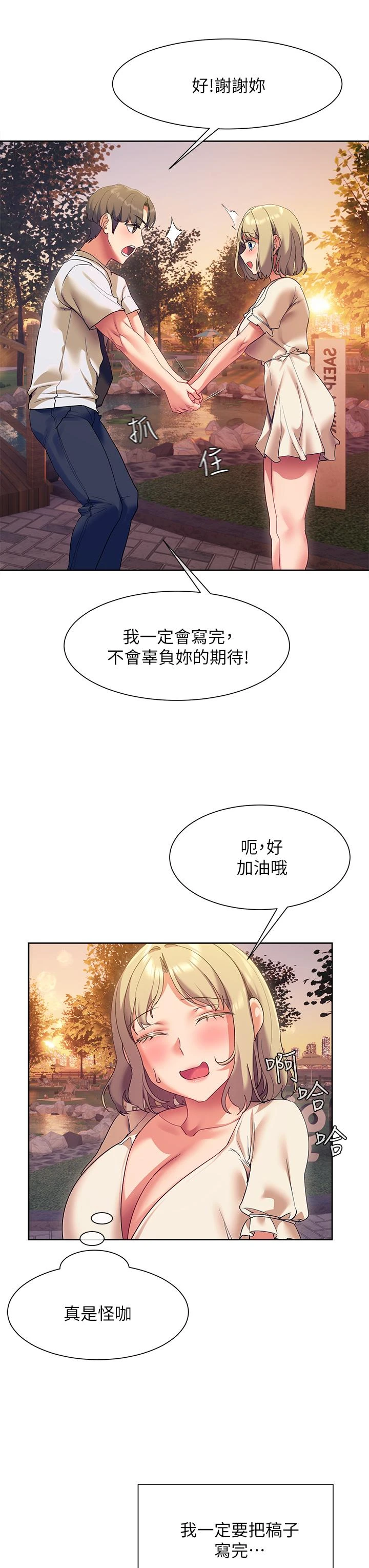 [Manhwa] Now teaching Plot, female student, OL#[49P]-47