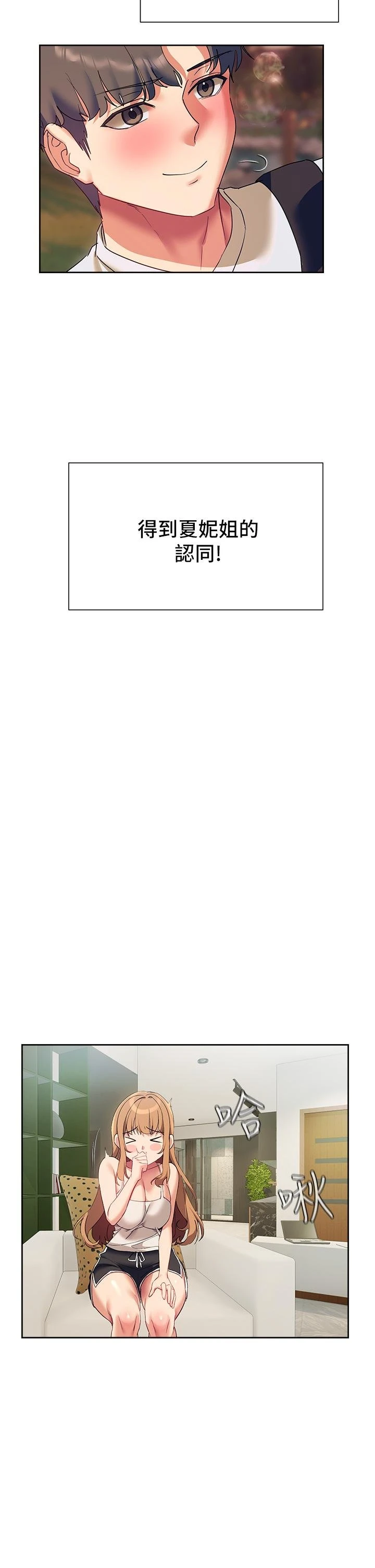 [Manhwa] Now teaching Plot, female student, OL#[49P]-48