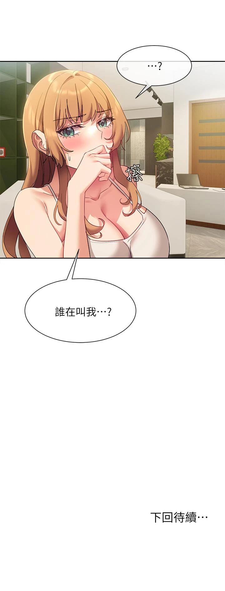 [Manhwa] Now teaching Plot, female student, OL#[49P]-49