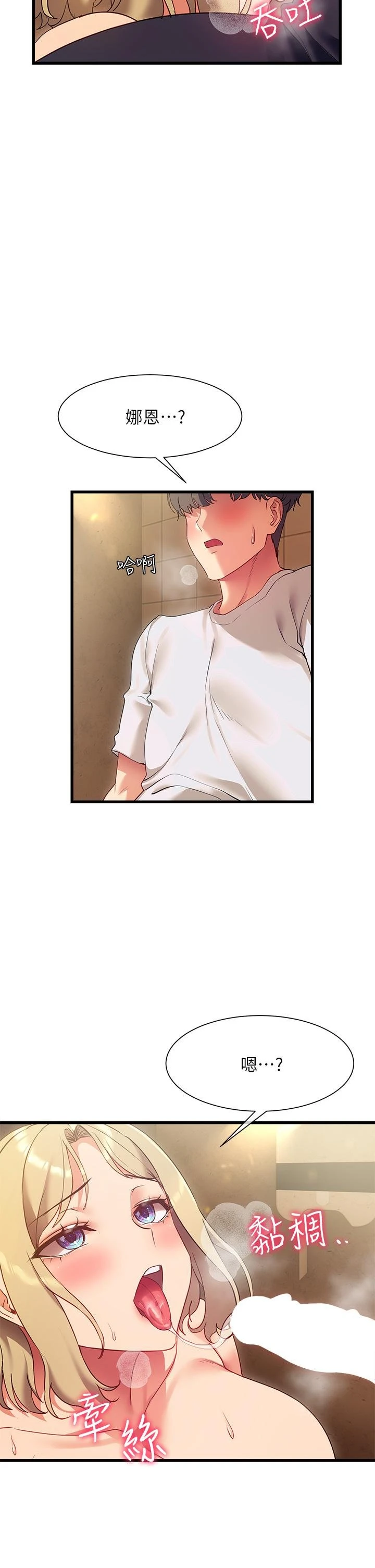 [Manhwa] Now teaching Plot, female student, OL#[49P]-5