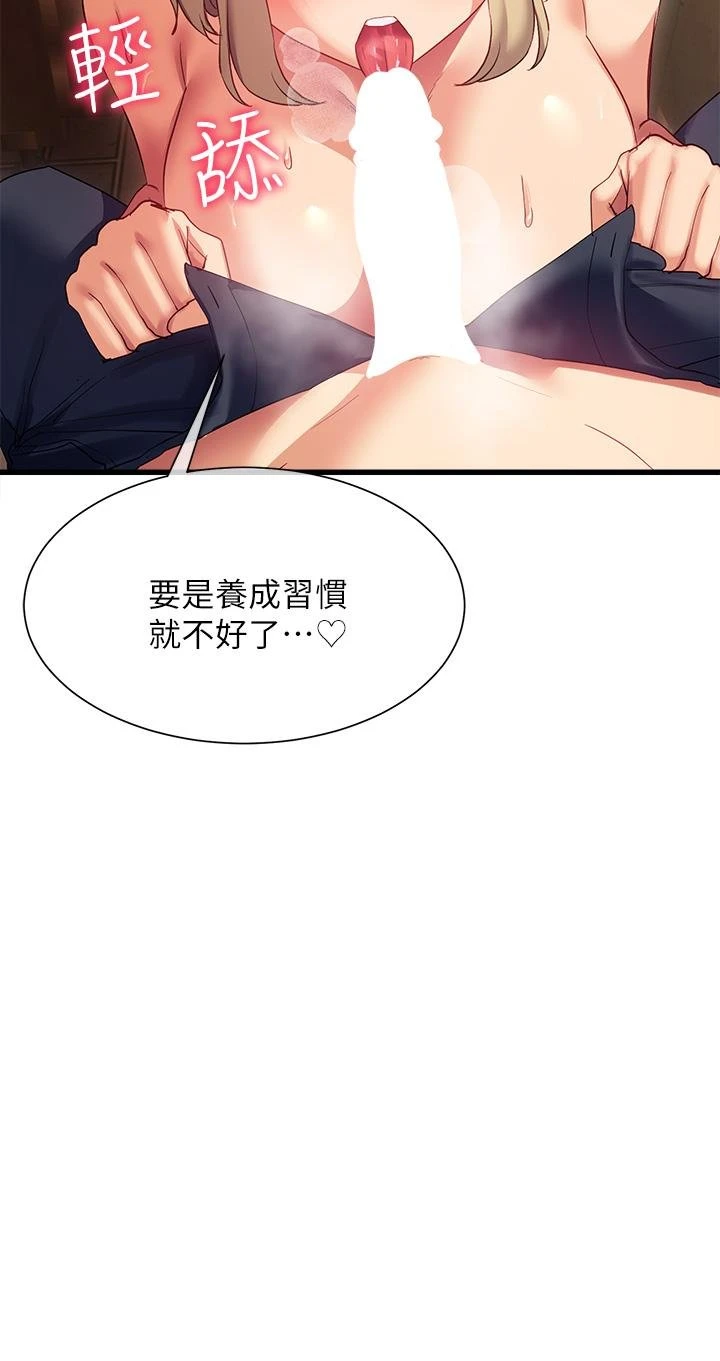 [Manhwa] Now teaching Plot, female student, OL#[49P]-7